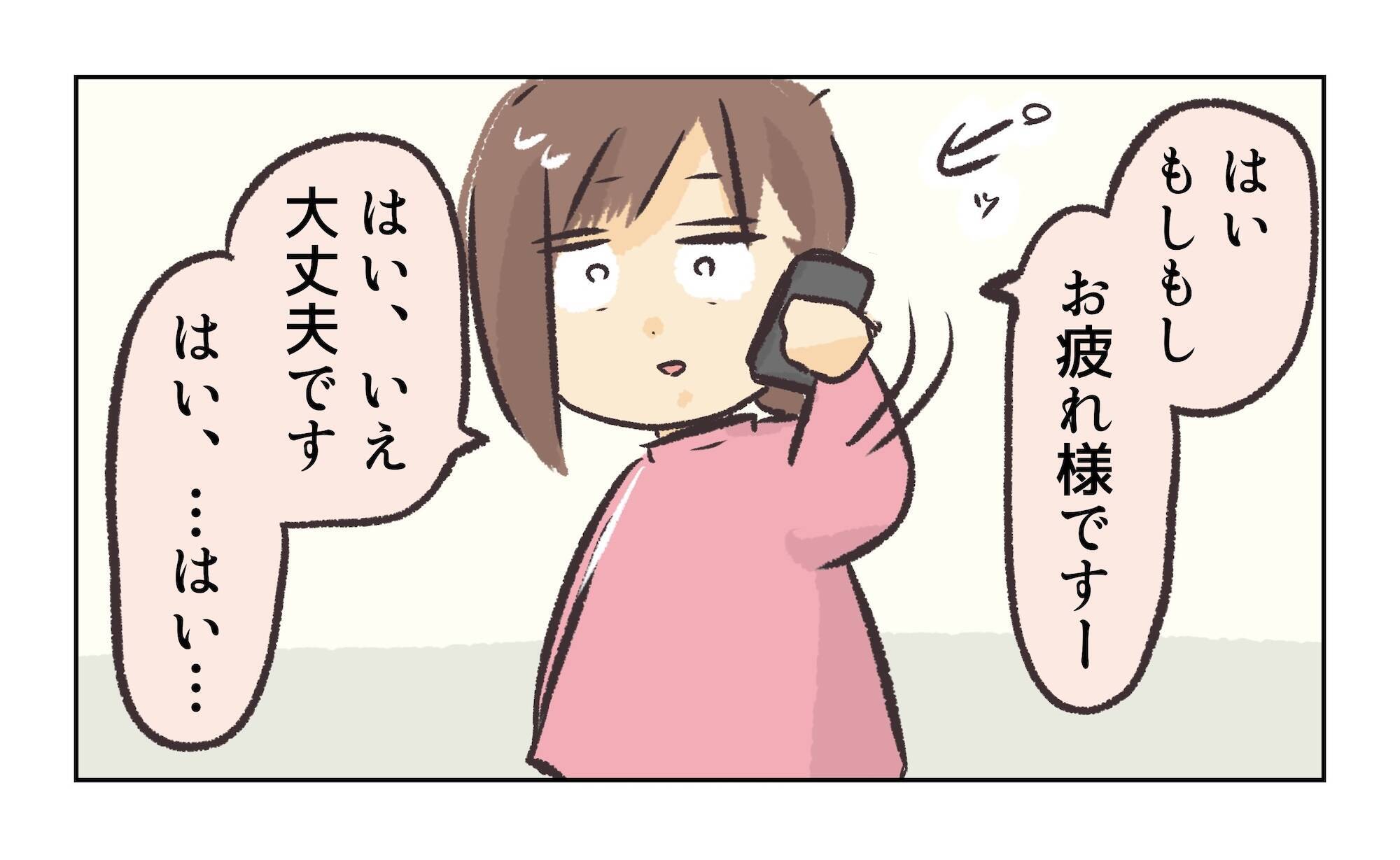 【漫画】店はそのまま閉め、私は他の店舗で働くことに【バイト先で浮気現場に遭遇 Vol.101】