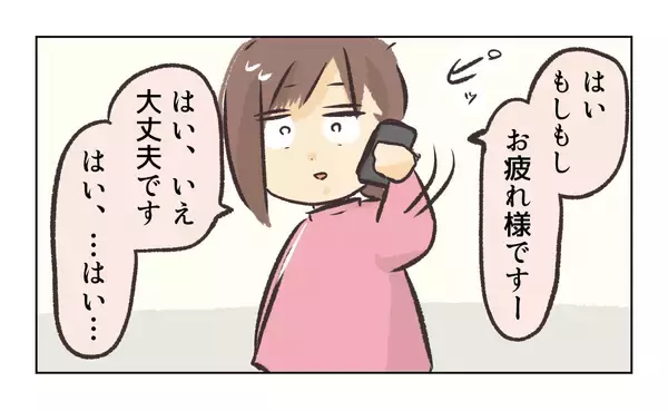 「【漫画】店はそのまま閉め、私は他の店舗で働くことに【バイト先で浮気現場に遭遇 Vol.101】」の画像