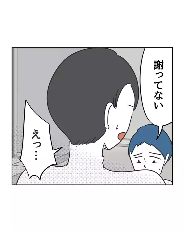 「【漫画】母親が「謝らなくていい」と阻止！ 息子が父に罪の告白【うちの隣のメーワク親子 Vol.60】」の画像