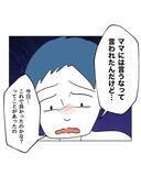 「【漫画】母親が「謝らなくていい」と阻止！ 息子が父に罪の告白【うちの隣のメーワク親子 Vol.60】」の画像2