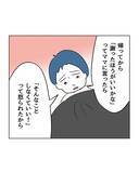 「【漫画】母親が「謝らなくていい」と阻止！ 息子が父に罪の告白【うちの隣のメーワク親子 Vol.60】」の画像6