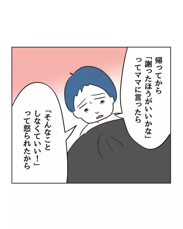 「【漫画】母親が「謝らなくていい」と阻止！ 息子が父に罪の告白【うちの隣のメーワク親子 Vol.60】」の画像