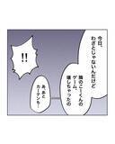 「【漫画】母親が「謝らなくていい」と阻止！ 息子が父に罪の告白【うちの隣のメーワク親子 Vol.60】」の画像4