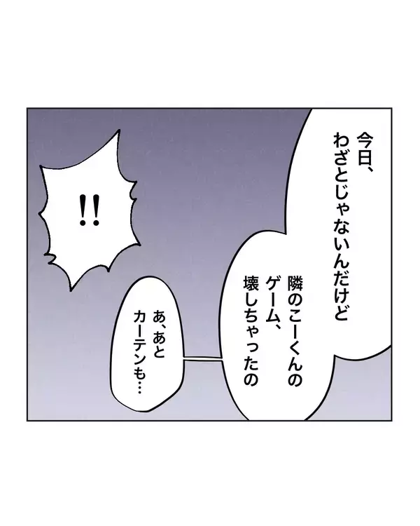 「【漫画】母親が「謝らなくていい」と阻止！ 息子が父に罪の告白【うちの隣のメーワク親子 Vol.60】」の画像