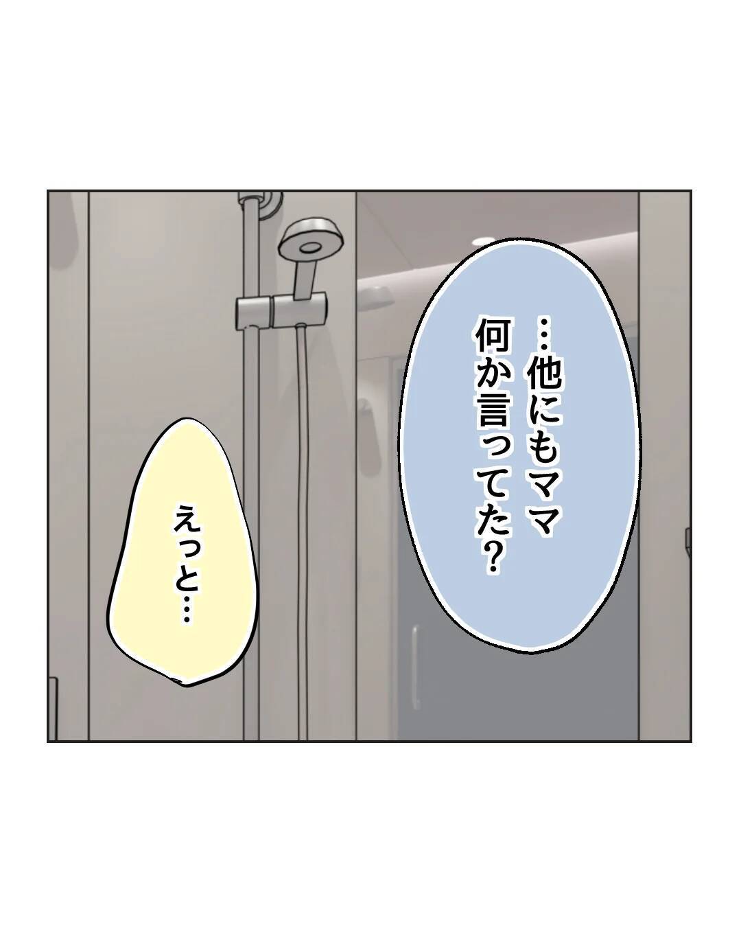 【漫画】母親が「謝らなくていい」と阻止！ 息子が父に罪の告白【うちの隣のメーワク親子 Vol.60】