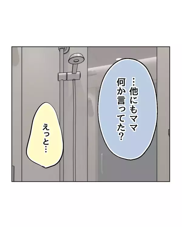 「【漫画】母親が「謝らなくていい」と阻止！ 息子が父に罪の告白【うちの隣のメーワク親子 Vol.60】」の画像