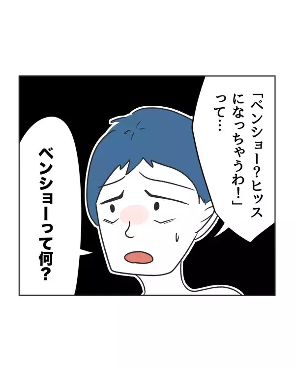 「【漫画】母親が「謝らなくていい」と阻止！ 息子が父に罪の告白【うちの隣のメーワク親子 Vol.60】」の画像