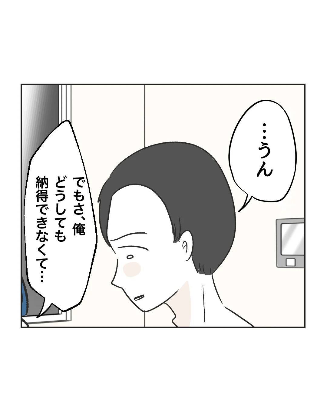 【漫画】母親が「謝らなくていい」と阻止！ 息子が父に罪の告白【うちの隣のメーワク親子 Vol.60】