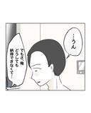 「【漫画】母親が「謝らなくていい」と阻止！ 息子が父に罪の告白【うちの隣のメーワク親子 Vol.60】」の画像3