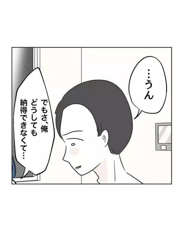 「【漫画】母親が「謝らなくていい」と阻止！ 息子が父に罪の告白【うちの隣のメーワク親子 Vol.60】」の画像