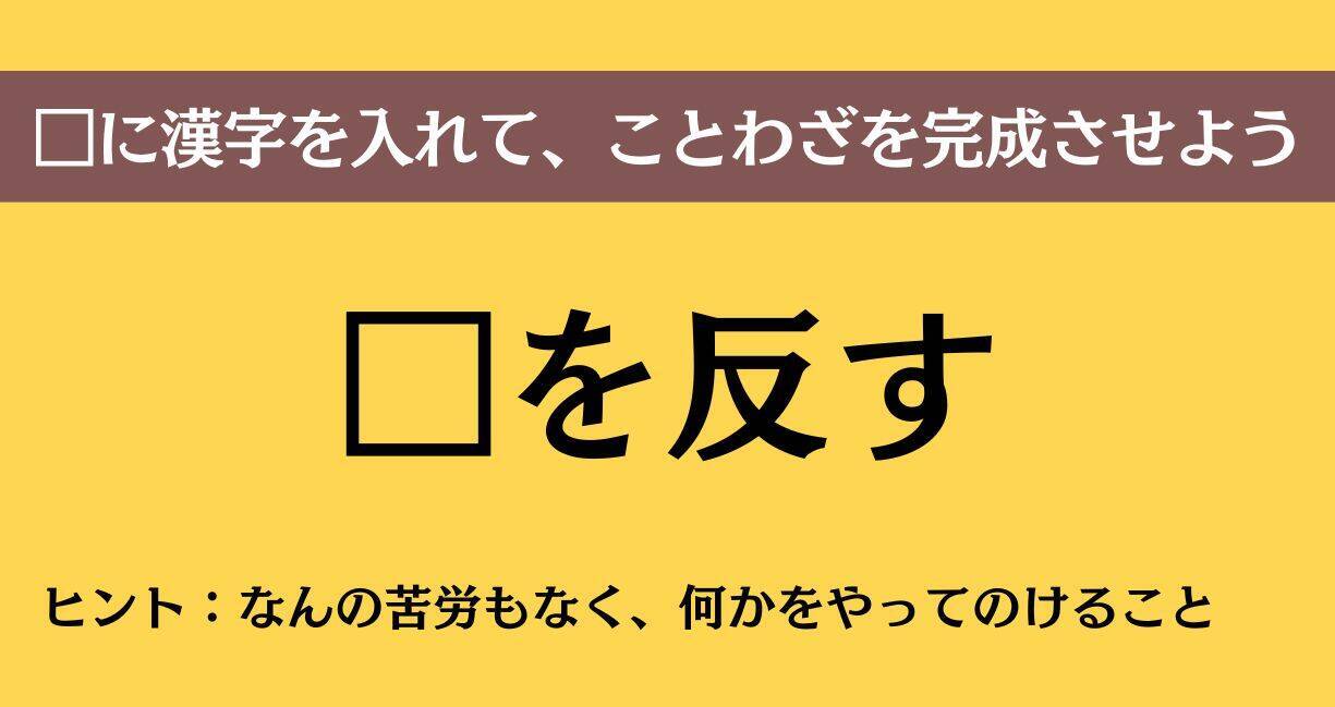大人ならわかる？ 中学校の「国語」問題＜Vol.891＞