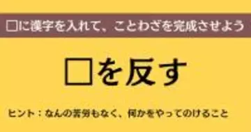 大人ならわかる？ 中学校の「国語」問題＜Vol.891＞