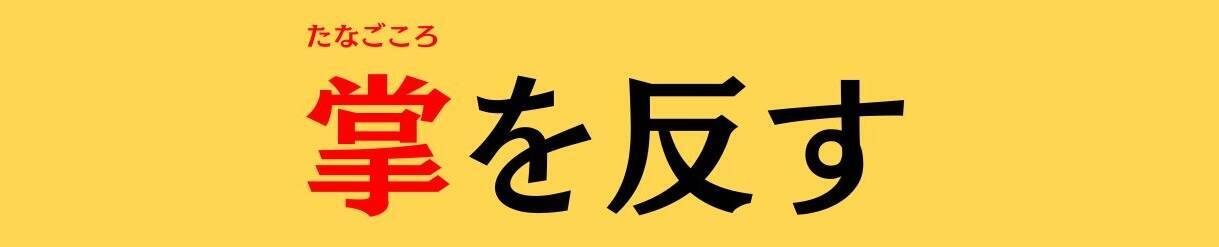 大人ならわかる？ 中学校の「国語」問題＜Vol.891＞
