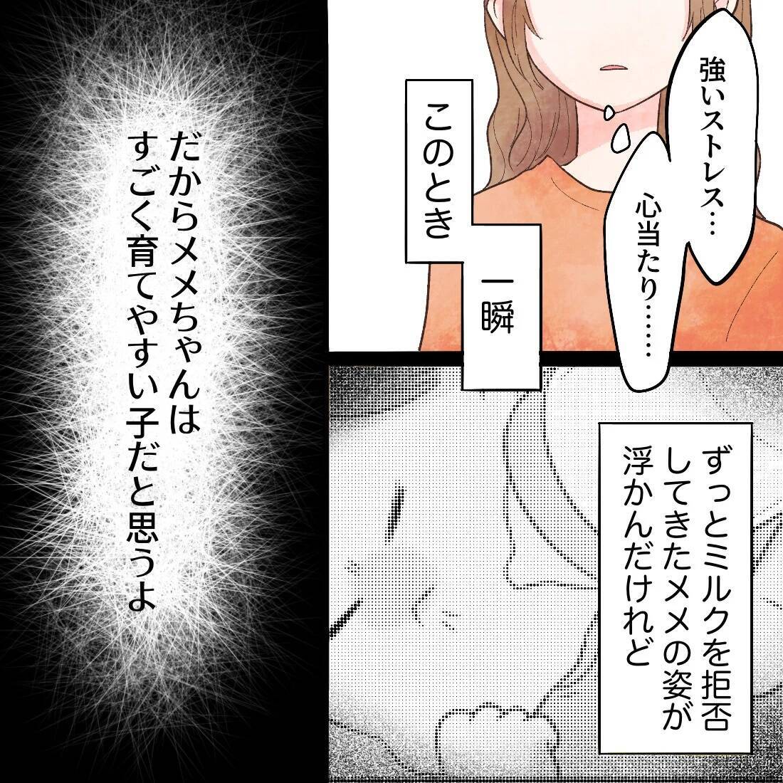 再発の可能性あり 「これを機に自分のことを見つめ直して」と医師に告げられる