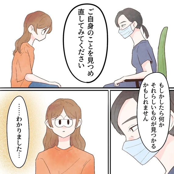 再発の可能性あり 「これを機に自分のことを見つめ直して」と医師に告げられる