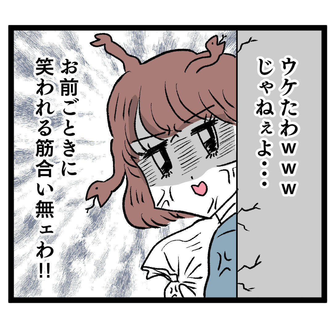 新人にボロ負け…漏れ聞こえた男性陣の評価に怒り