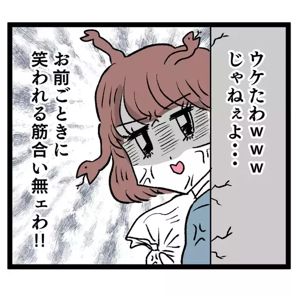 「新人にボロ負け…漏れ聞こえた男性陣の評価に怒り」の画像