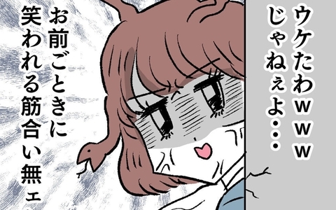 新人にボロ負け…漏れ聞こえた男性陣の評価に怒りの画像