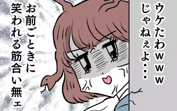 「新人にボロ負け…漏れ聞こえた男性陣の評価に怒り」の画像