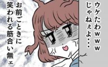 新人にボロ負け…漏れ聞こえた男性陣の評価に怒り