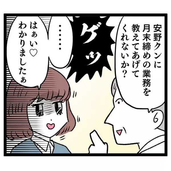 「新人にボロ負け…漏れ聞こえた男性陣の評価に怒り」の画像