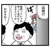 「新人にボロ負け…漏れ聞こえた男性陣の評価に怒り」の画像3