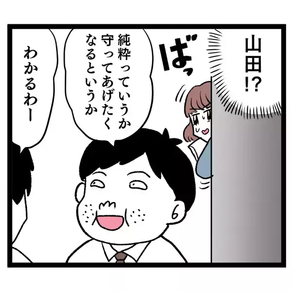 「新人にボロ負け…漏れ聞こえた男性陣の評価に怒り」の画像