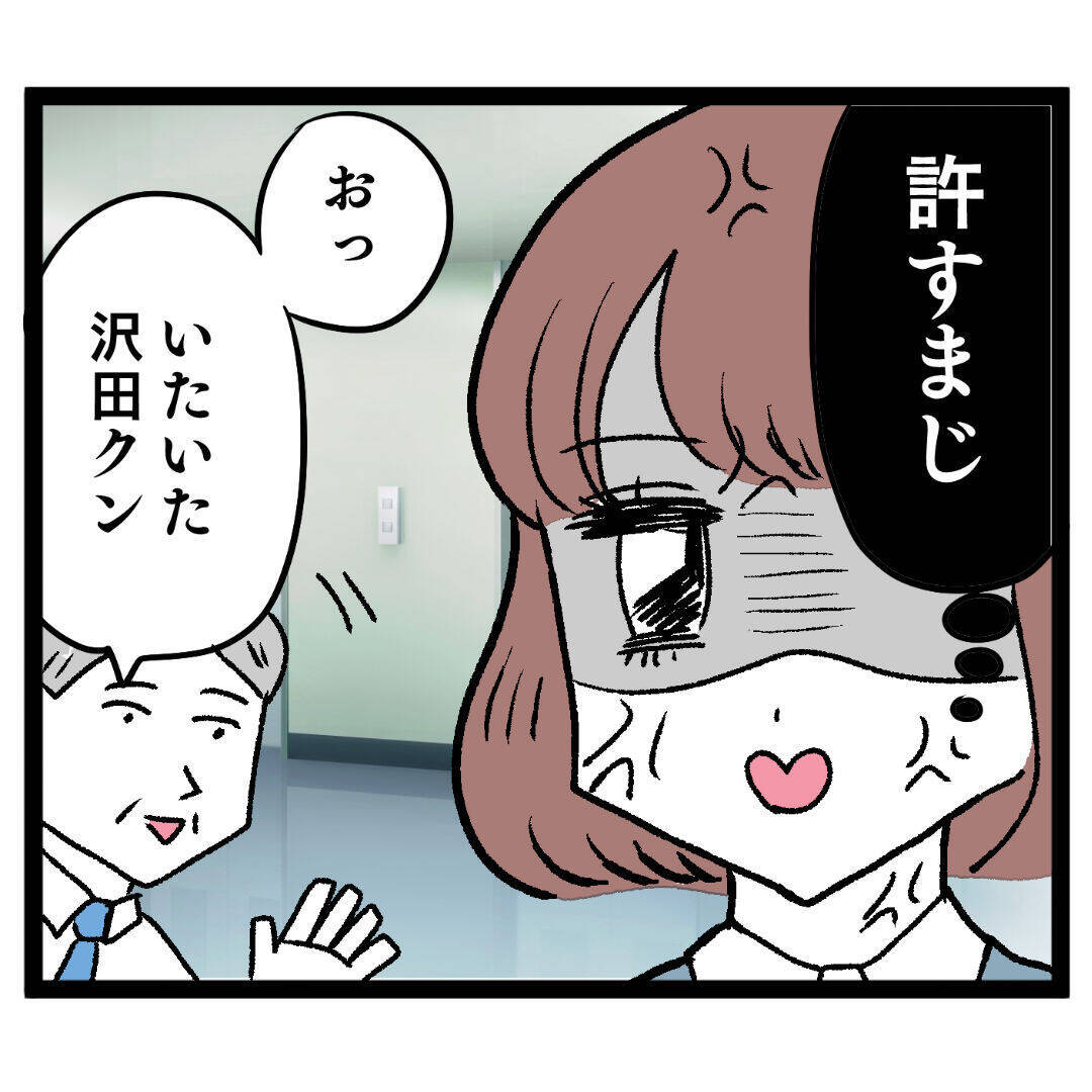 新人にボロ負け…漏れ聞こえた男性陣の評価に怒り