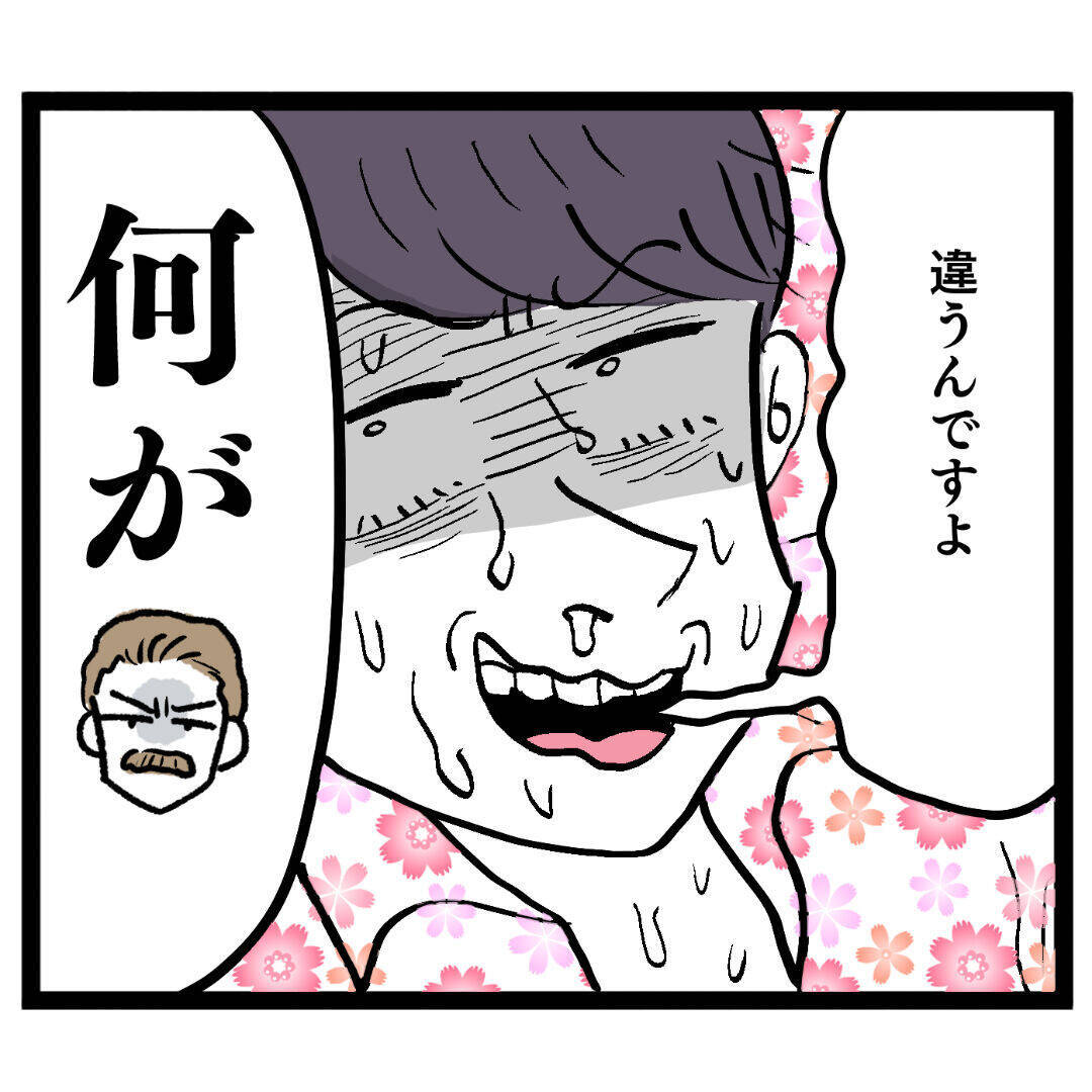 「ち、違うんです」取引先を前に歯切れの悪い池谷…下着姿で絶体絶命の大ピンチ!?