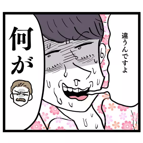 「「ち、違うんです」取引先を前に歯切れの悪い池谷…下着姿で絶体絶命の大ピンチ!?」の画像