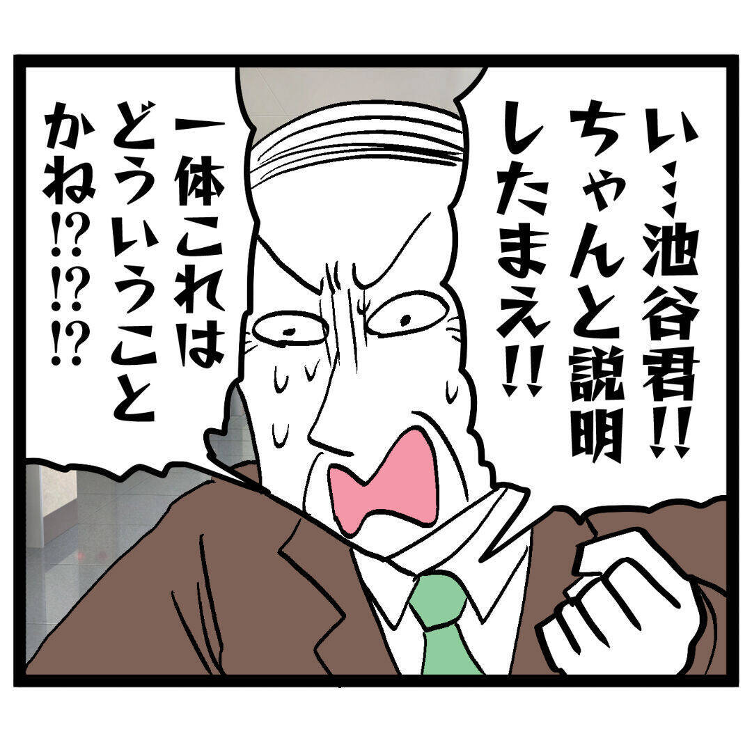 「ち、違うんです」取引先を前に歯切れの悪い池谷…下着姿で絶体絶命の大ピンチ!?