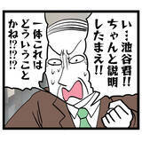 「「ち、違うんです」取引先を前に歯切れの悪い池谷…下着姿で絶体絶命の大ピンチ!?」の画像5