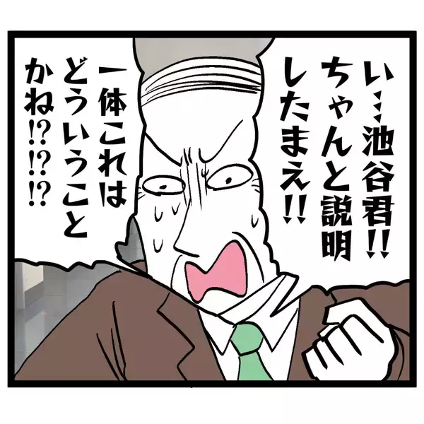 「「ち、違うんです」取引先を前に歯切れの悪い池谷…下着姿で絶体絶命の大ピンチ!?」の画像
