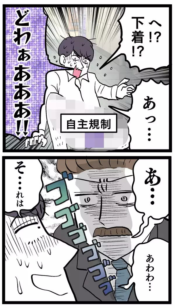 「「ち、違うんです」取引先を前に歯切れの悪い池谷…下着姿で絶体絶命の大ピンチ!?」の画像
