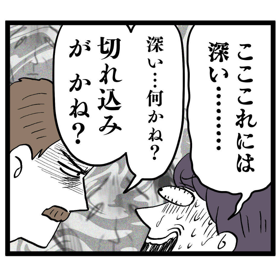 「ち、違うんです」取引先を前に歯切れの悪い池谷…下着姿で絶体絶命の大ピンチ!?