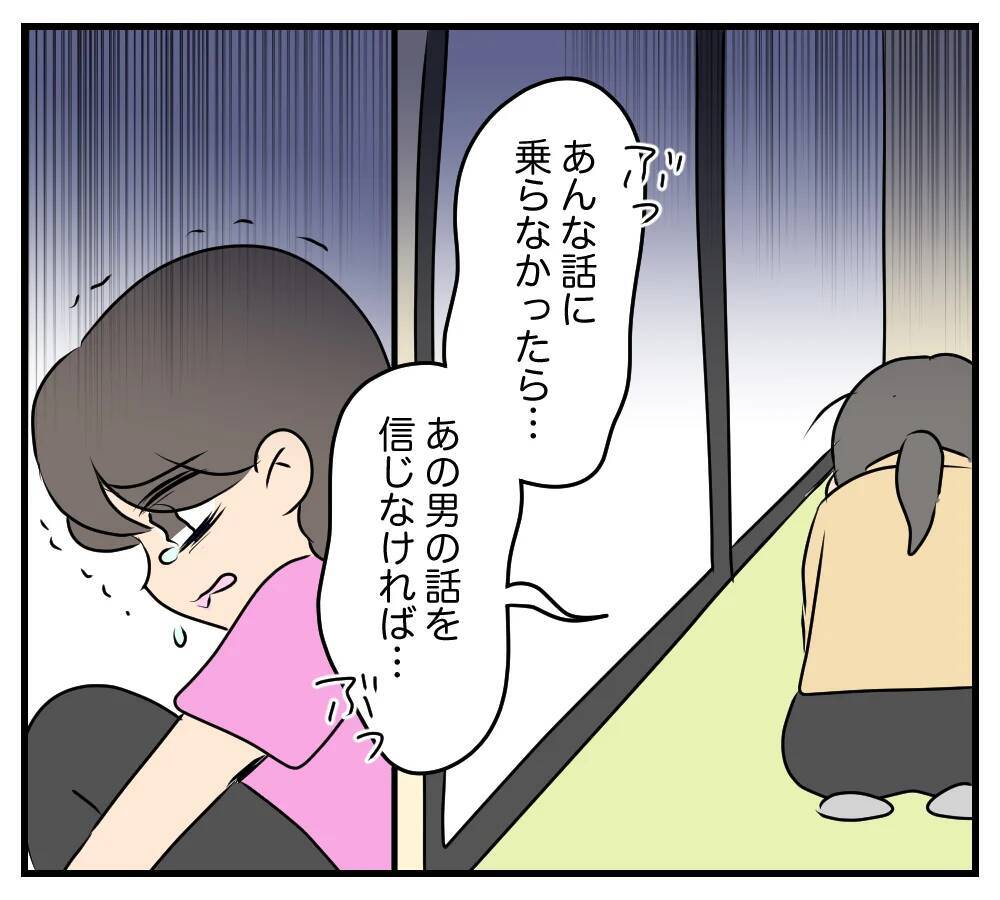 【漫画】浮気相手の心を形作った“幼い頃の壮絶な記憶”【夫と義家族に無視される私 Vol.63】