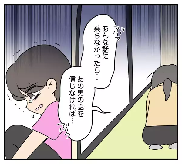 「【漫画】浮気相手の心を形作った“幼い頃の壮絶な記憶”【夫と義家族に無視される私 Vol.63】」の画像