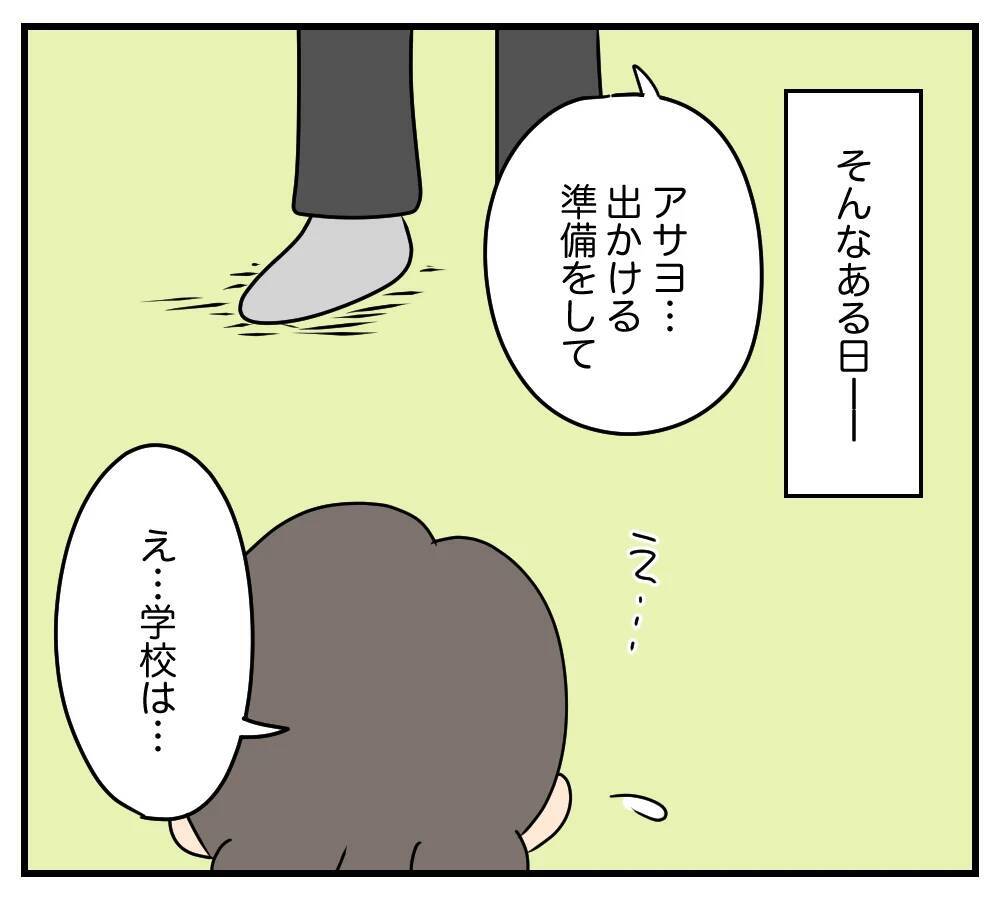 【漫画】浮気相手の心を形作った“幼い頃の壮絶な記憶”【夫と義家族に無視される私 Vol.63】