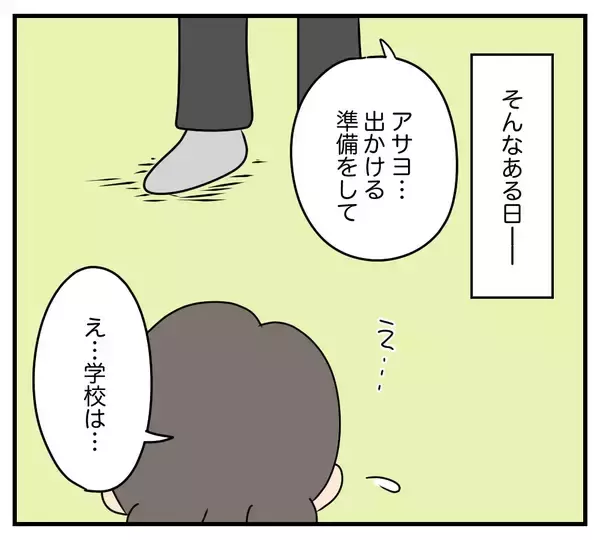 「【漫画】浮気相手の心を形作った“幼い頃の壮絶な記憶”【夫と義家族に無視される私 Vol.63】」の画像