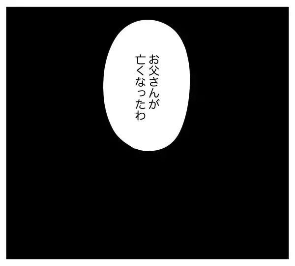 「【漫画】浮気相手の心を形作った“幼い頃の壮絶な記憶”【夫と義家族に無視される私 Vol.63】」の画像