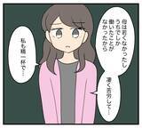「【漫画】浮気相手の心を形作った“幼い頃の壮絶な記憶”【夫と義家族に無視される私 Vol.63】」の画像1