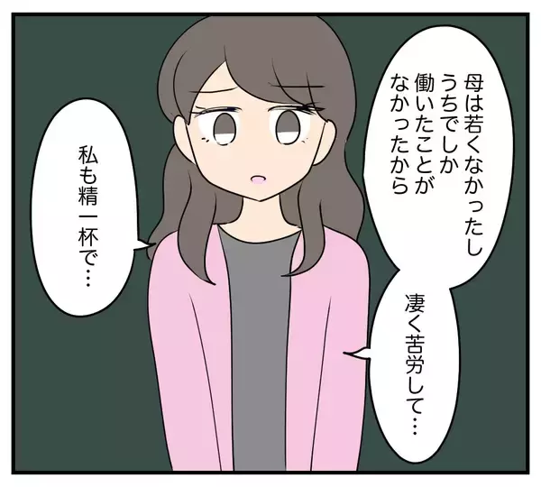 「【漫画】浮気相手の心を形作った“幼い頃の壮絶な記憶”【夫と義家族に無視される私 Vol.63】」の画像