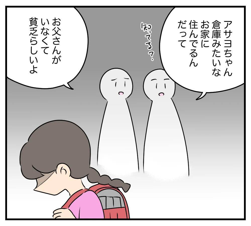 【漫画】浮気相手の心を形作った“幼い頃の壮絶な記憶”【夫と義家族に無視される私 Vol.63】