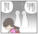 「【漫画】浮気相手の心を形作った“幼い頃の壮絶な記憶”【夫と義家族に無視される私 Vol.63】」の画像3