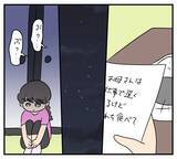 「【漫画】浮気相手の心を形作った“幼い頃の壮絶な記憶”【夫と義家族に無視される私 Vol.63】」の画像5