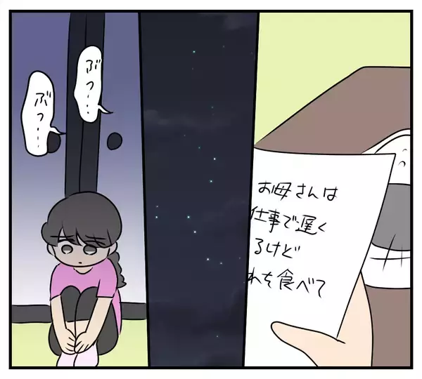 「【漫画】浮気相手の心を形作った“幼い頃の壮絶な記憶”【夫と義家族に無視される私 Vol.63】」の画像