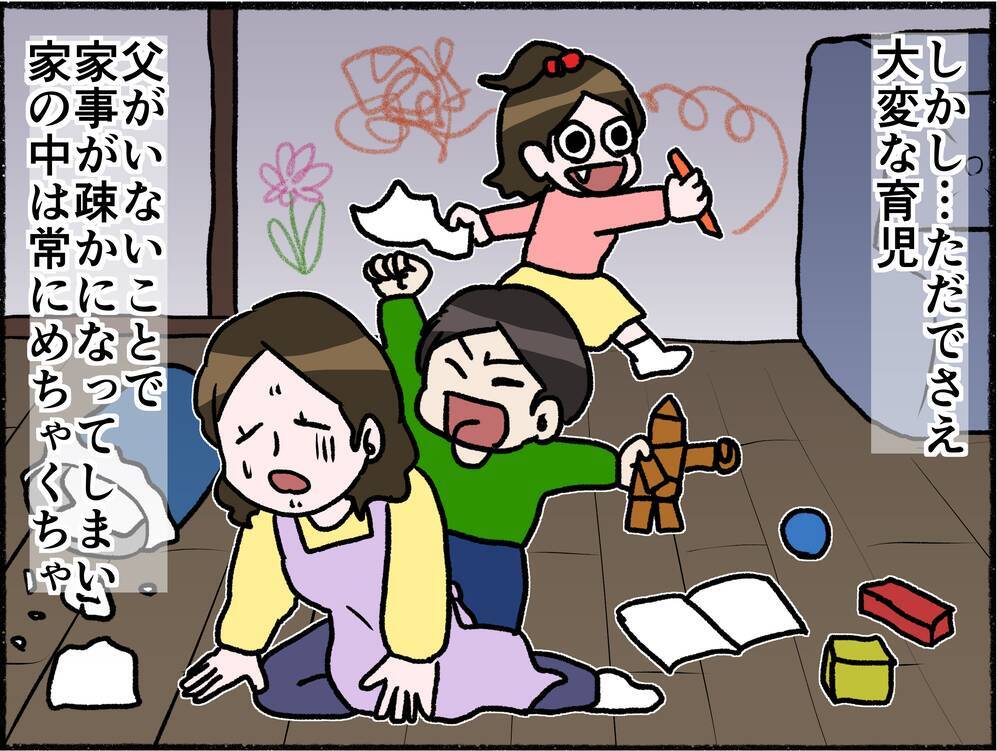 【漫画】父より16歳下の母…仲は良かったが単身赴任で関係に亀裂が【母とうつと私。 Vol.11】