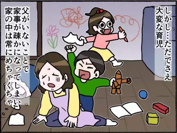 「【漫画】父より16歳下の母…仲は良かったが単身赴任で関係に亀裂が【母とうつと私。 Vol.11】」の画像