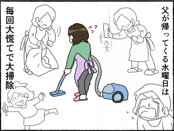 「【漫画】父より16歳下の母…仲は良かったが単身赴任で関係に亀裂が【母とうつと私。 Vol.11】」の画像