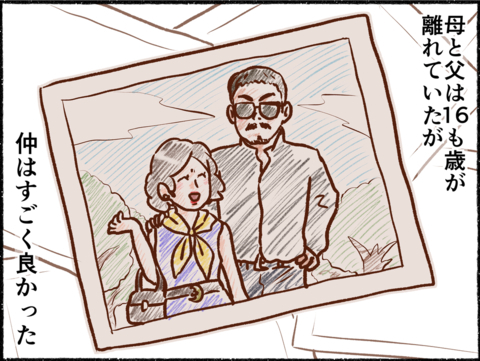 【漫画】父より16歳下の母…仲は良かったが単身赴任で関係に亀裂が【母とうつと私。 Vol.11】の画像